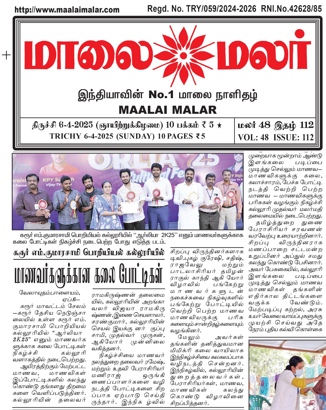 Orlia Art Competition 